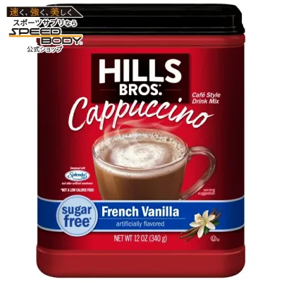 ヒルズブラザーズ シュガーフリー フレンチバニラ カプチーノ インスタントコーヒーミックス 約340g Hills Bros. Sugar-Free French Vanilla Cappuccino Instant Coffee Mix, 12 Ounce Canister 【お取り寄せ商品】