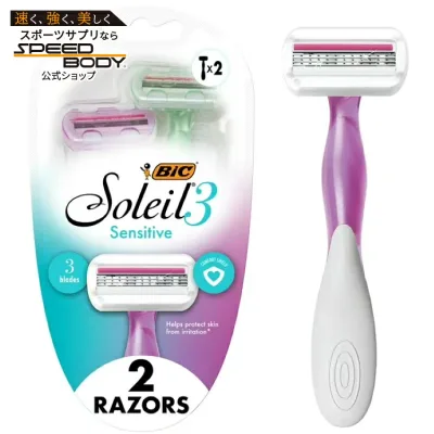 ビック ソレイユ3 センシティブ レディース 使い捨てカミソリ 3枚刃 2本 BIC Soleil 3 Sensitive Women's Disposable Razors, 3 Blades, 2 Piece Razor Set 【お取り寄せ商品】