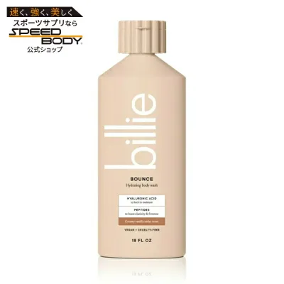 ビリー レディース ボディウォッシュ バウンス クリーミーバニラシダーの香り 約532mL Billie Bounce Hydrating Womens Body Wash, 18 fl oz, Creamy Vanilla Cedar Scent 【お取り寄せ商品】