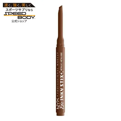 ニックス プロフェッショナル メイクアップ エピックインキースティックス メタリックジェルアイライナー キネティックカッパー NYX Professional Makeup Epic Inky Stix Mechanical Cream Metallic Gel Eyeliner Kinetic Copper 【お取り寄せ商品】