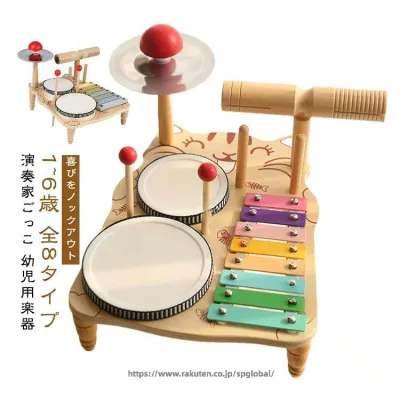 1. 楽器おもちゃ 知育玩具 キッズドラム 木製楽器 幼児用ドラム 音楽教育 子供用楽器 打楽器セット 2. ベビー楽器 木琴玩具 入園祝い 知育おもちゃ キッズ用 音楽玩具 誕生日プレゼント 幼児教育 3. 子供ドラム 打楽器おもちゃ 木製音楽玩具 乳幼児用 キッズギフト 音楽学