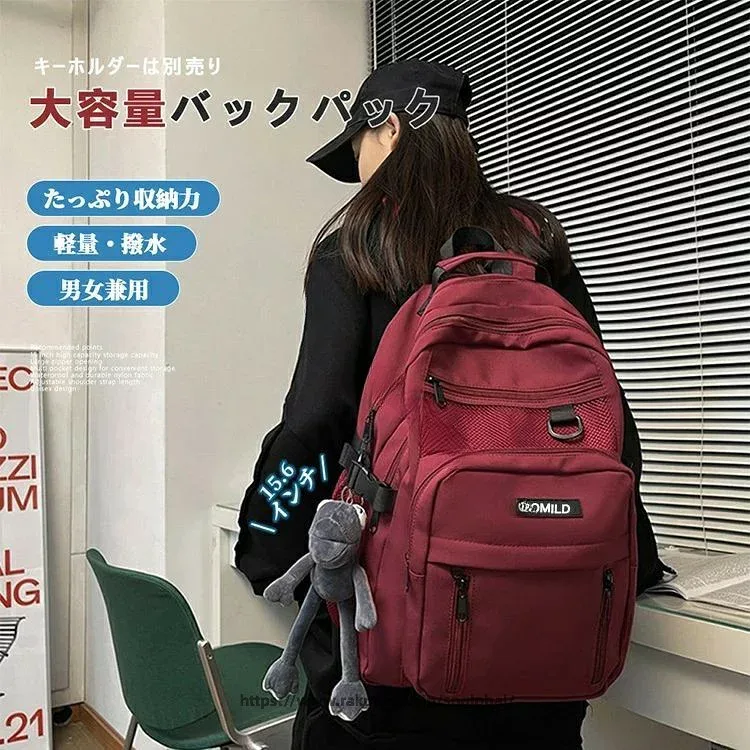 リュック リュックサック バックパック レディース メンズ 男女兼用 36L 大容量 防水 軽量 韓国風 カジュアル スクールバッグ 通学 通勤 旅行 修学旅行 a4 pc かばん おしゃれ