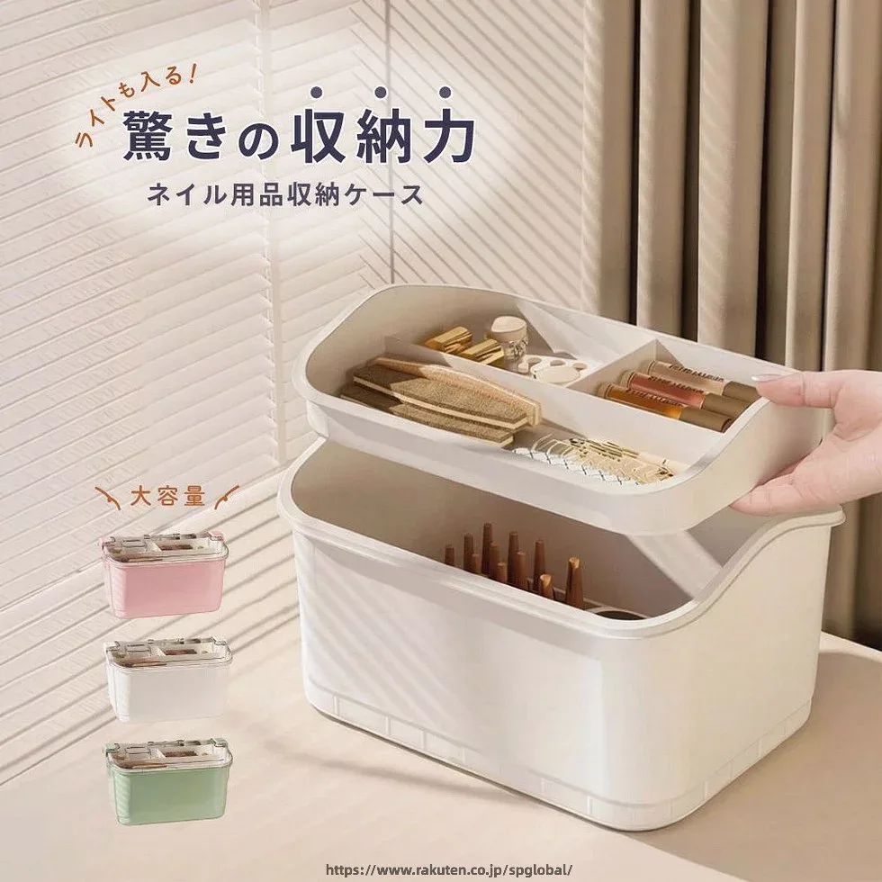 ネイル用品収納ケース 収納ボックス ネイルボックス 2段 大容量 小物入れ 小物収納 ネイルライト ジェルネイル 整理整頓 ネイル用品