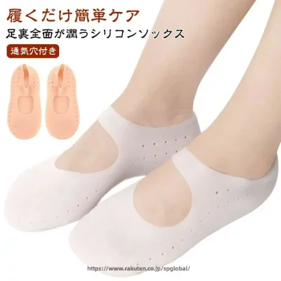 潤い 素足 シリコン 保湿 予防 ソックス 角質ケアパック 足裂対策 ジェル 靴下 ガサガサ かかと指先ケア ひび割れ あかぎれ 2足セット 抗菌 保護 かかとケア 薄型 レディース 足のトラブル 樹脂 白 肌色 男女兼用