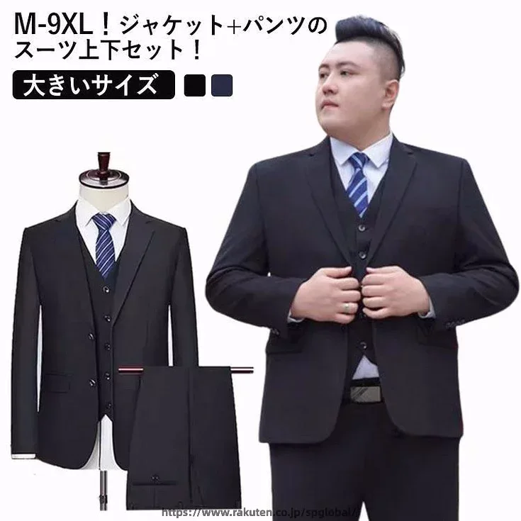 メンズ セットアップ 上下セット スーツ フォーマル パンツ メンズスーツ スーツジャケットあり ビジネス 2XL 大きいサイズ ウォッシャブル スラックス 黒 M L XL 4XL 3XL 5XL 6XL 7XL ブラック