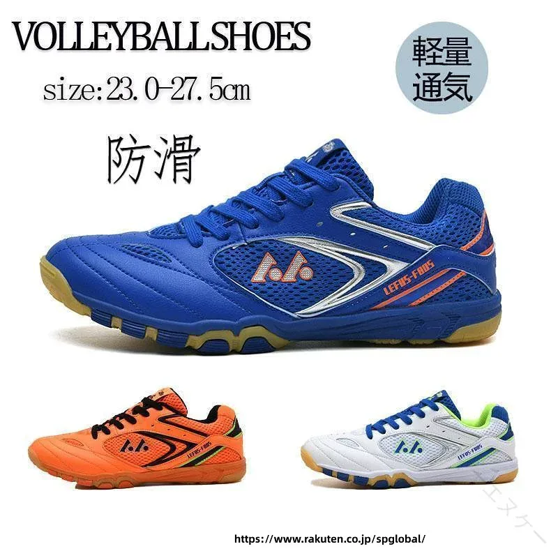 バレーボールシューズ メンズ レディース スポーツシュー 軽量 滑り止め 通気 野球 バドミントンシューズ ランニング トレーニング靴 体育館 室内スポーツ 靴 スニーカー 運動靴 アウト