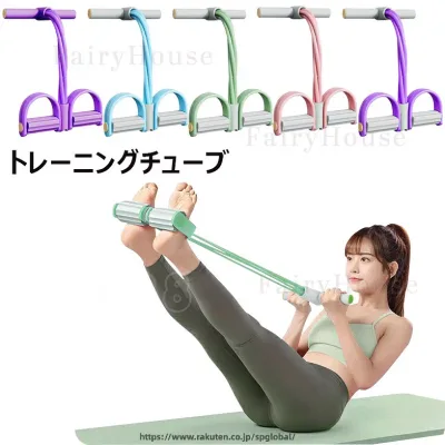 トレーニングチューブ ゴムチューブ トレーニングバンド フィットネスチューブ ダイエット 筋トレ ストレッチバンド 健康器具 トレーニング器具 ダイエット シェイプアップ 痩身 ウエイトトレーニング 体型維持 スポーツ 運動 自宅 ボディケア 腹筋 痩せ ギフト プレゼント