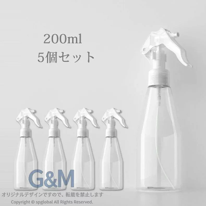 スプレーボトル 5個セット 200ml 詰替ボトル アルコール対応 霧吹きボトル ミストボトル 小分けボトル 透明 細霧ミスト ヘアミスト 園芸スプレー 液体容器 旅行用 トラベル 詰め替え用 業務用 家庭用 携帯用 コンパクト 軽量 ノズルロック