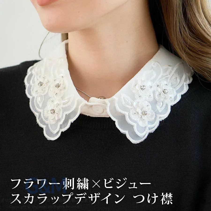 つけ襟 レース フラワー 刺繍 付け襟 ビジュー "一瞬でドレスアップ" スカラップデザイン つけえり フリル 白 おしゃれ フォーマル レイヤード 重ね着風 重ね付け 付け衿 雑貨 レディース トップス シャツ ブラウス 入学式 卒業式 襟だけ 襟 250301