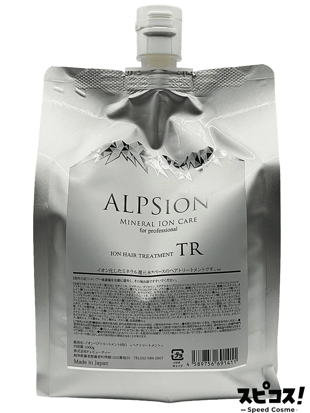 【最安値に挑戦】 ALPSION イオンヘアトリートメント NEO 1000g 【正規品】