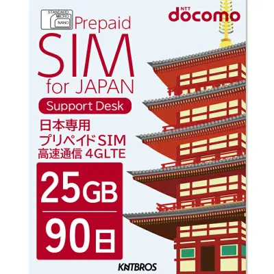 プリペイドSIM 25gb docomo sim 90日 simカード 日本 プリペイド データ専用 4G LTE / prepaid sim card japan 25gb prepaid 送料無料 大容量 simカード プリペイドsimカード 国内 ドコモ プリペイド シムカード esim 物理