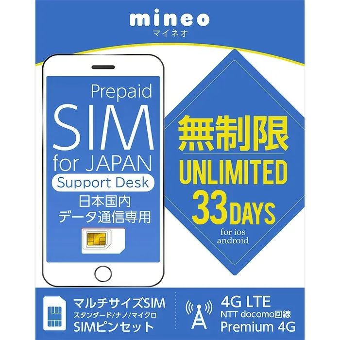プリペイドSIM 無制限 sim 33日 日本 プリペイド データ専用 5G 4G LTE / sim card japan unlimited prepaid プリペイドsimカード simカード