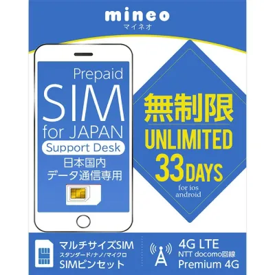 プリペイドSIM 無制限 sim 33日 日本 プリペイド データ専用 5G 4G LTE / sim card japan unlimited prepaid プリペイドsimカード simカード