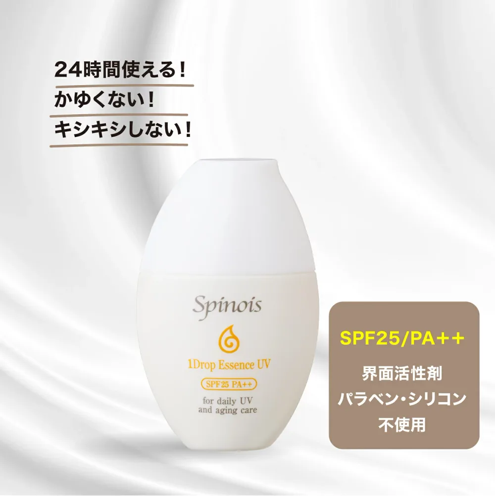界面活性剤・パラベン・シリコン不使用24時間使える ワンドロップエッセンスUV(日やけ止め用美容液)30ml【 SPF25/PA++ 】spinois 敏感肌 脂漏性皮膚トラブル 炎症 日焼け止め 化粧下地 脂性肌 乾燥肌 ノンパラペン ノンシリコン クレンジング剤不要 花粉 薬剤師監修