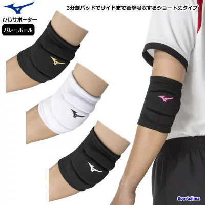 ミズノ サポーター メンズ レディース ひじサポーター バレー 1個入り(片うで用) V2MYA100 ひじ 肘 パッド有り 衝撃吸収 パワーインナー 男女兼用 機能インナー 作業 運転 仕事 保育 運動会 サポーター 部活 練習 ゆうパケット対応