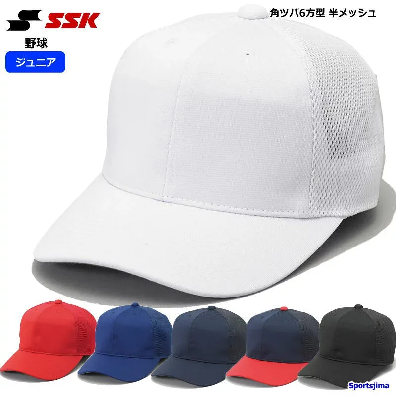SSK エスエスケイ 野球 ジュニア 帽子 角ツバ 六方型 子ども用 半メッシュ BC074J 消臭 キャップ 少年野球 SSK ベースボール 軟式 少年 人気 おすすめ