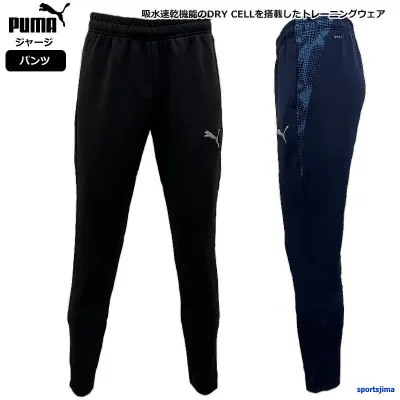 プーマ ジャージ パンツ メンズ トレーニングウェア サッカー 660106 吸汗速乾 TEAMCUP ズボン 長ズボン PUMA スポーツ ジム 運動 ウェア ウエア ランニング PUMA サッカーウェア 男女兼用 スリム