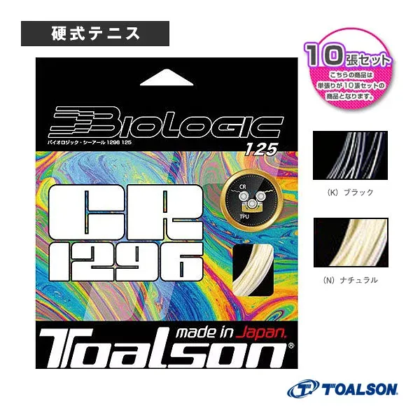テニスストリング(単張) トアルソン 『10張単位』バイオロジックシーアール1296 125 BIOLOGIC CR1296 125 7212510