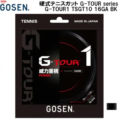 【全品ポイント2倍&最大999円OFFクーポン】ゴーセン GOSEN 硬式 テニス ガット ストリングス G-TOUR series G-TOUR1 TSGT10 16GA BK