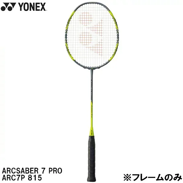 【全品ポイント2倍&5%OFFクーポン】ヨネックス YONEX 【フレームのみ】 バドミントン ラケット アークセイバー 7 プロ ARCSABER 7 PRO ARC7P 815