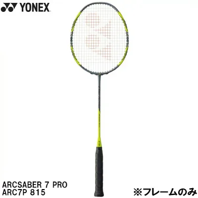 【全品ポイント2倍&5%OFFクーポン】ヨネックス YONEX 【フレームのみ】 バドミントン ラケット アークセイバー 7 プロ ARCSABER 7 PRO ARC7P 815