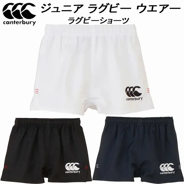 【全品ポイント2倍&5%OFFクーポン】カンタベリー canterbury ジュニア ラグビーショーツ RGJ225028