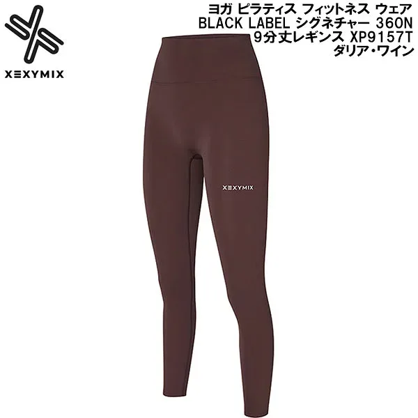 【全品ポイント2倍&5%OFFクーポン】ゼクシーミックス XEXY MIX ヨガ ピラティス フィットネス ウェア BLACK LABEL シグネチャー 360N 9分丈 レギンス XP9157T ダリア・ワイン
