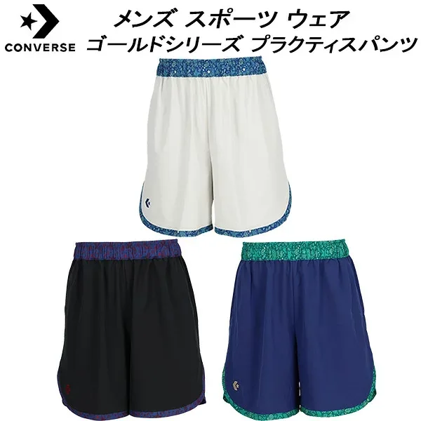 【全品ポイント2倍&最大8%OFFクーポン】コンバース CONVERSE メンズ レディース バスケットボールウェア ゴールドシリーズ プラクティスパンツ(ポケット付き) CBG261852