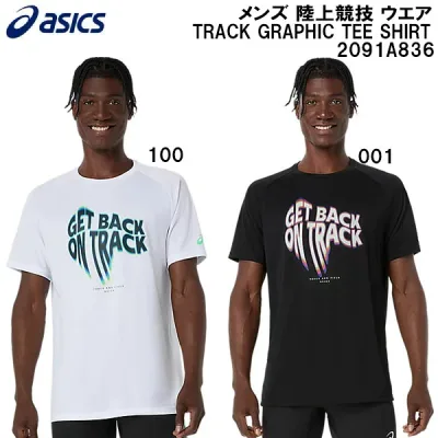 【全品ポイント2倍&最大8%OFFクーポン】アシックス asics メンズ 陸上競技 ウエア トラック グラフィック Tシャツ TRACK GRAPHIC TEE SHIRT 2091A836
