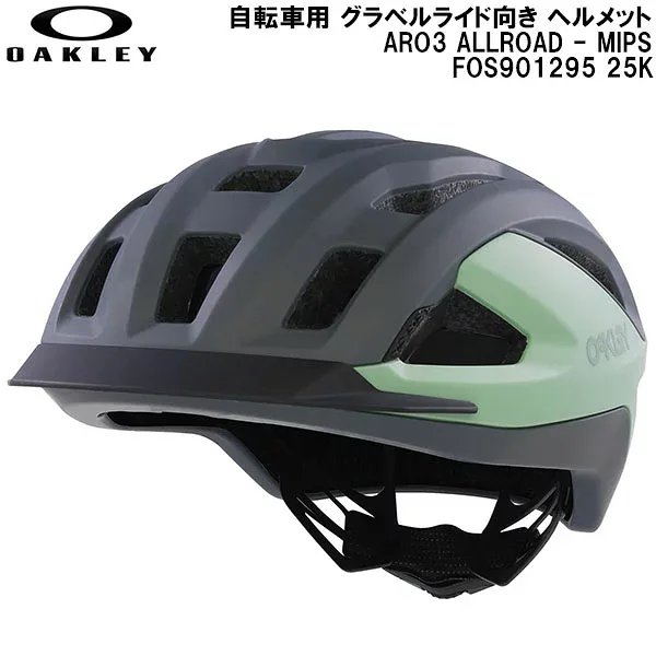 【全品ポイント2倍&最大8%OFFクーポン】オークリー OAKLEY 自転車用 グラベルライド向き ヘルメット ARO3 ALLROAD - MIPS FOS901295 25K