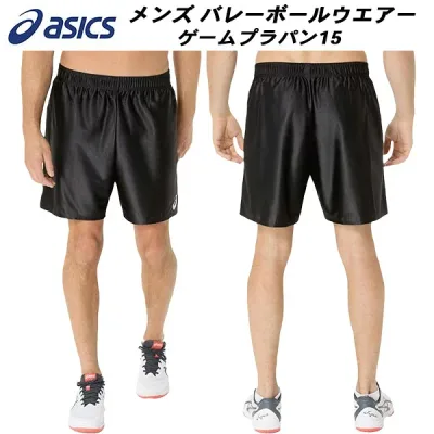 【全品ポイント2倍&5%OFFクーポン】アシックス asics メンズ バレーボール ウェア ゲームプラパン15 2053A204 001