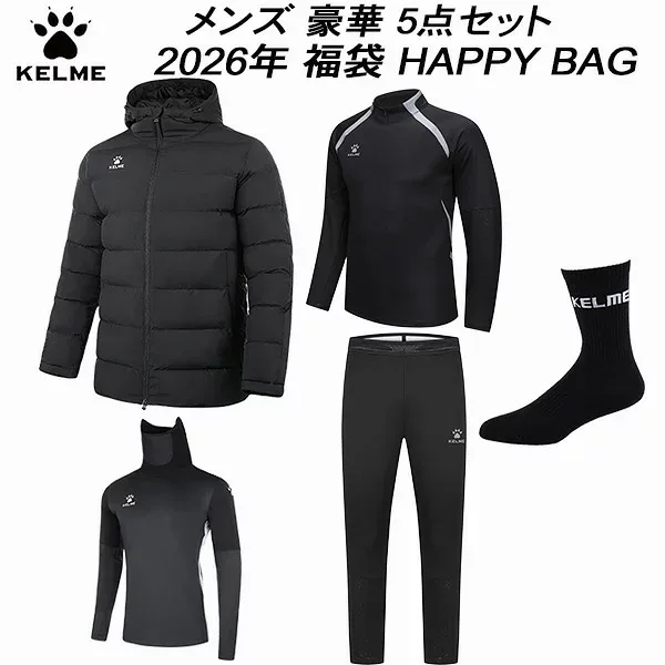 【全品ポイント3倍&3%OFFクーポン】2026年 福袋 KELME ケルメ メンズ サッカー フットサル ウェア 豪華 5点セット KF26970