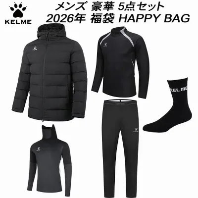 【全品ポイント3倍&3%OFFクーポン】2026年 福袋 KELME ケルメ メンズ サッカー フットサル ウェア 豪華 5点セット KF26970