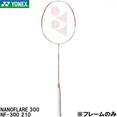 【全品ポイント2倍&5%OFFクーポン】ヨネックス YONEX 【フレームのみ】 バドミントン ラケット ナノフレア 300 NANOFLARE 300 NF-300 210