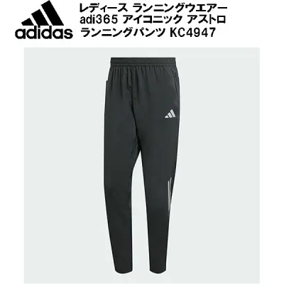 【全品ポイント2倍&最大8%OFFクーポン】アディダス adidas レディース ランニングウェア adi365 アイコニック アストロランニングパンツ KC4946