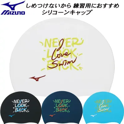 【全品ポイント2倍&5%OFFクーポン】ミズノ MIZUNO スイムキャップ シリコーンキャップ N2JWD546