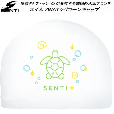 【全品ポイント2倍&5%OFFクーポン】SENTI センティ スイムキャップ フィットネス 2WAYシリコーンキャップ SC-1007 WH