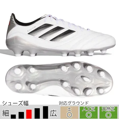 アディダス サッカースパイク コパ アイコン 2 LEAGUE HG/AG JAPAN フットウェアホワイト 土 人工芝 天然芝 JS3824