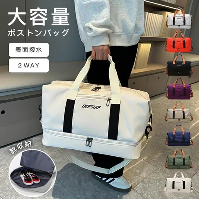 一泊用バッグ メンズバック一泊 ブランド 軽い 泊 泊 メンズ レディース 旅行カバン 旅行バッグ 大容量 キャリーオンバッグ ボストンバ