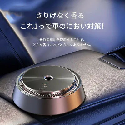 車用芳香剤 アロマディフューザー 車用 アロマ コードレス 水なし 車用 小型 超音波式 ネブライザー式 コンパクト 静音 ミスト量調整 us