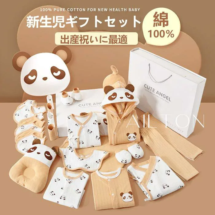 ギフトセット 肌着 出産準備セット ベビーギフトセット 26点セット 新生児服 ベビー服 出産祝い ロンパース おくるみ よだれかけ スタイ