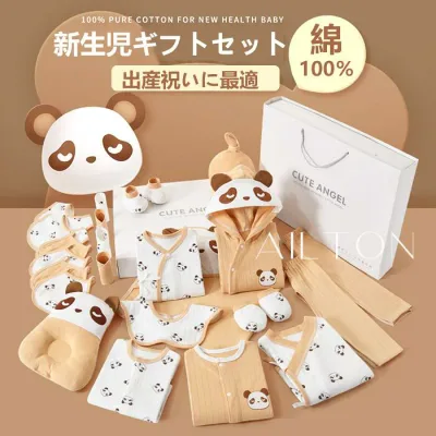 ギフトセット 肌着 出産準備セット ベビーギフトセット 26点セット 新生児服 ベビー服 出産祝い ロンパース おくるみ よだれかけ スタイ