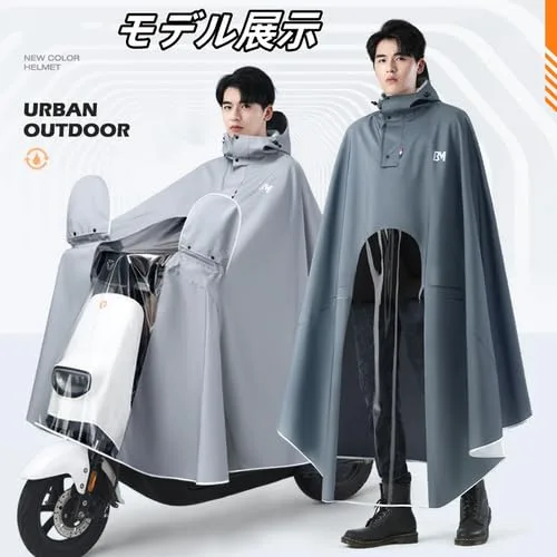 ポータブル レインコート レインポンチョ 自転車用 バイク用 レインウェア レインスーツ 雨具 ロング丈の超軽便 防水 フード付き 梅雨対