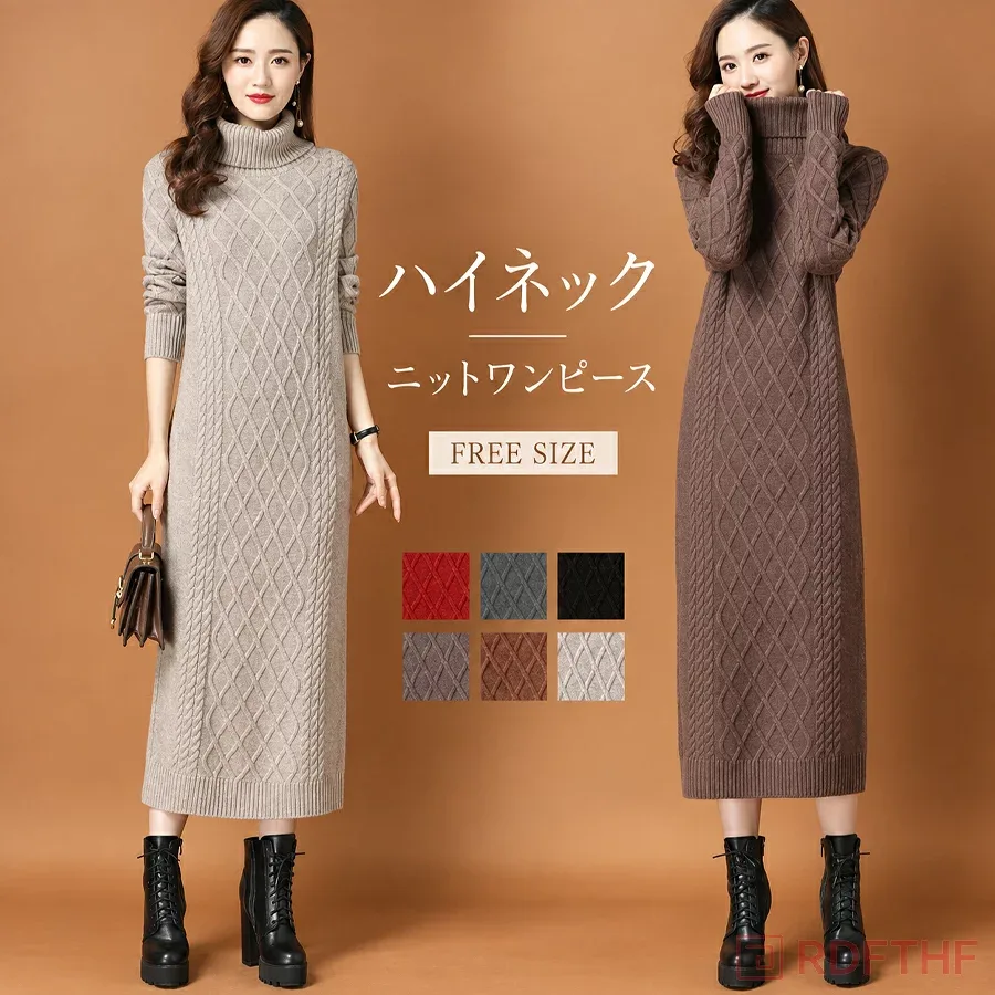 ニットワンピース 長袖 ロング丈ワンピース ロングセーター セーター マキシ丈 レディース 春秋冬 ゆったり カジュアル ニット 秋 無地 エレガント オシャレ ハイネック 幾何柄