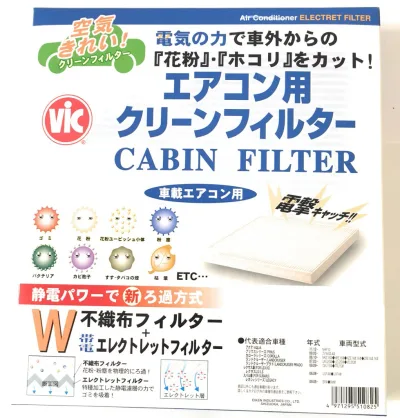 VIC エアコン用クリーンフィルター 電気のチカラで「花粉」「ホコリ」をカット 【 スペーシア ( MK32S / MK42S ) / ワゴンR ( MH34S / MH44S ) 】 エアコンフィルター 【ゆうパケット送料無料】