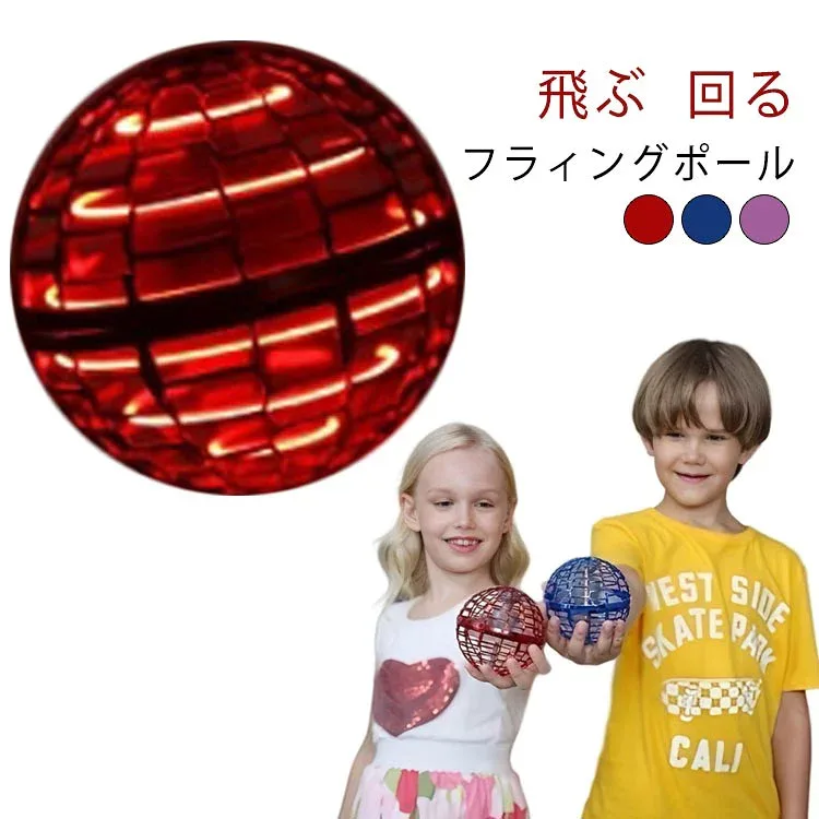 浮 フライング 子ども フライング ASMR LEDライト ボール ボール 光る 飛行 ドローン スピナー UFOおもちゃ ブーメラン ジャイロ