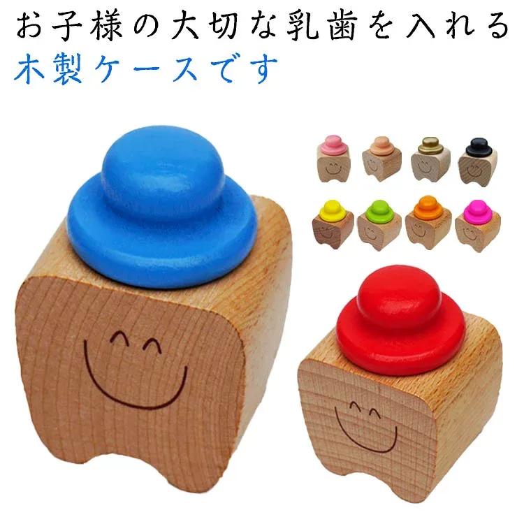 写 乳歯ボックス かわいい 記念 乳歯入れケース 出産祝い 赤ちゃん 4個セット 木製 ケース 乳歯 木製 歯の形 乳歯入れ 歯ケース