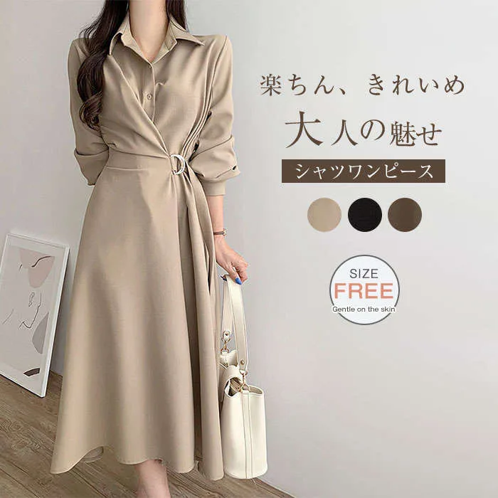 きれ ベージュ 黒 ロングワンピ ロング ワンピ シャツ ワンピ シャツ 秋 春 長袖 レディース シャツワンピース ロングワンピース