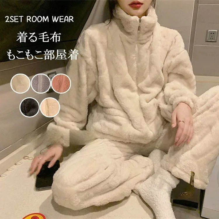 前開 長袖 もこもこ ふわふわ レディース 冬 秋 着る毛布 ルームェア パジャマ 上下セット 暖かルームウェア もこもこ