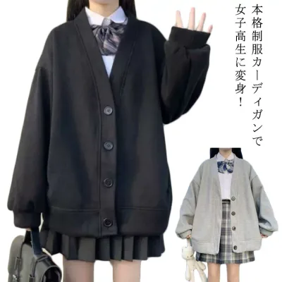 スクールカーディガン Vネック 女子 中学生 高校生 無地 羽織り 大きいサイズ ボタン 黒 グレー 制服 秋冬 スウェ